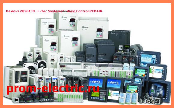 Image [РЕМОНТ] 2058139 | L-Tec Systems | Weld Control REPAIR