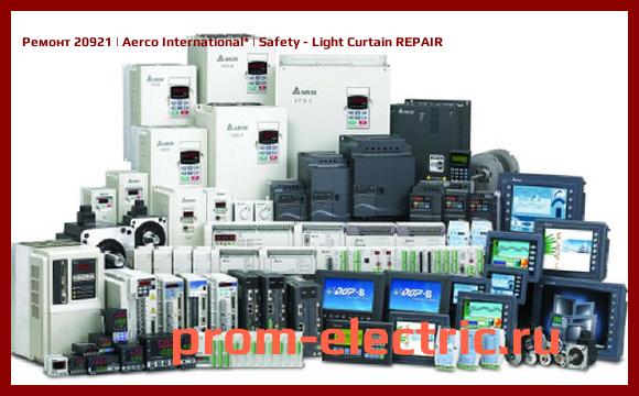 Image [РЕМОНТ] 20921 | Aerco International | Safety - Light Curtain REPAIR