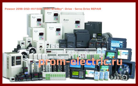 Image [РЕМОНТ] 2098-DSD-HV150X | Allen Bradley | Drive - Servo Drive REPAIR
