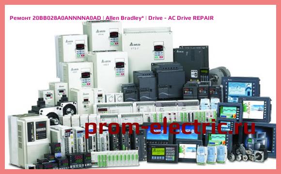 Image [РЕМОНТ] 20BB028A0ANNNNA0AD | Allen Bradley | Drive - AC Drive REPAIR