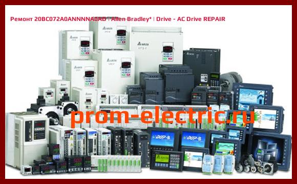 Image [РЕМОНТ] 20BC072A0ANNNNA0AD | Allen Bradley | Drive - AC Drive REPAIR