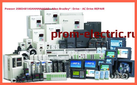 Image [РЕМОНТ] 20BD481A0ANNNNA0AD | Allen Bradley | Drive - AC Drive REPAIR