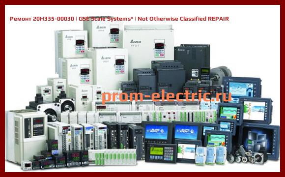 Image [РЕМОНТ] 20H335-00030 | GSE Scale Systems | Not Otherwise Classified REPAIR