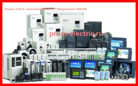 Image [РЕМОНТ] 2101A | Associated Research | Megohmeter REPAIR