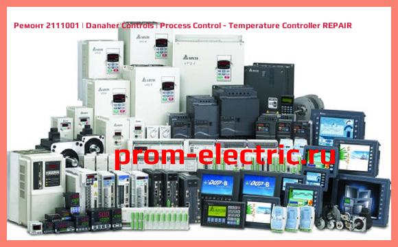 Image [РЕМОНТ] 2111001 | Danaher Controls | Process Control - Temperature Controller REPAIR
