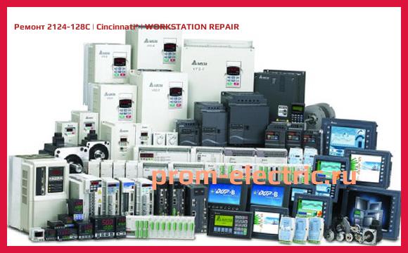 Image [РЕМОНТ] 2124-128C | Cincinnati | WORKSTATION REPAIR