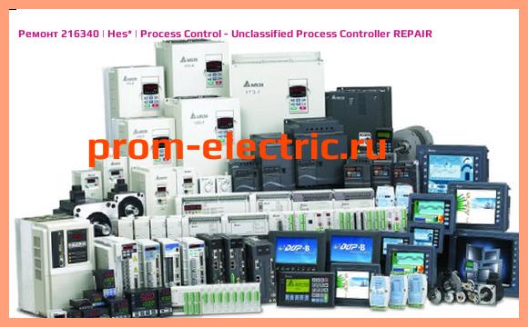 Image [РЕМОНТ] 216340 | Hes | Process Control - Unclassified Process Controller REPAIR