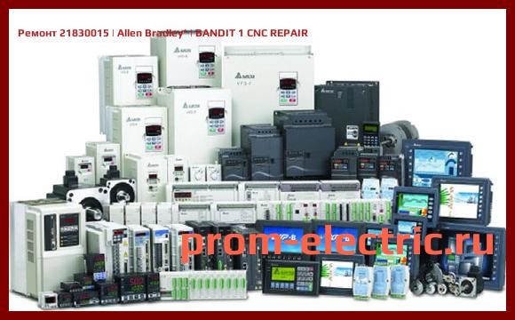 Image [РЕМОНТ] 21830015 | Allen Bradley | BANDIT 1 CNC REPAIR