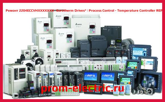 Image [РЕМОНТ] 2204ECCVHXXXXXXX | Eurotherm Drives | Process Control - Temperature Controller REPAIR