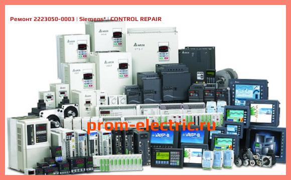 Image [РЕМОНТ] 2223050-0003 | Siemens | CONTROL REPAIR