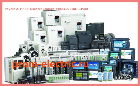 Image [РЕМОНТ] 2311131 | Danaher Controls | PROCESS CTRL REPAIR