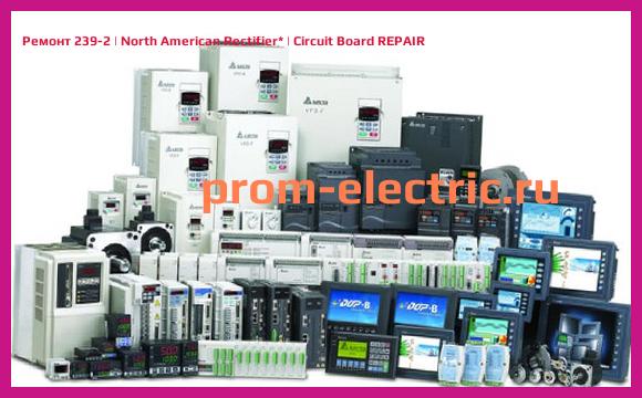 Image [РЕМОНТ] 239-2 | North American Rectifier | Circuit Board REPAIR