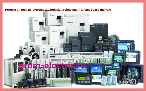 Image [РЕМОНТ] 2410925S | Automated Vehicle Technology | Circuit Board REPAIR