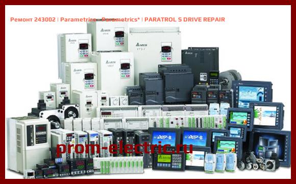 Image [РЕМОНТ] 243002 | Parametrics - Parametrics | PARATROL S DRIVE REPAIR
