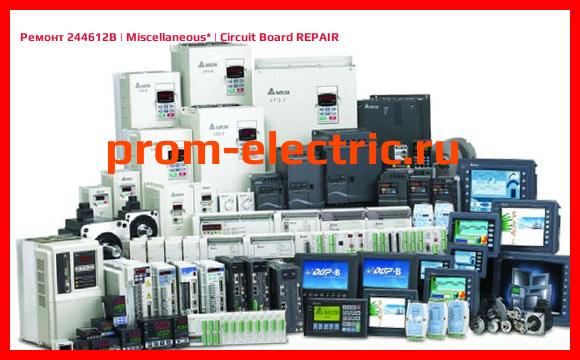 Image [РЕМОНТ] 244612B | Miscellaneous | Circuit Board REPAIR