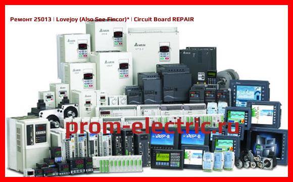 Image [РЕМОНТ] 25013 | Lovejoy (Also See Fincor) | Circuit Board REPAIR