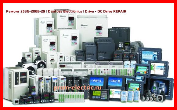 Image [РЕМОНТ] 253G-200E-29 | Danfoss Electronics | Drive - DC Drive REPAIR