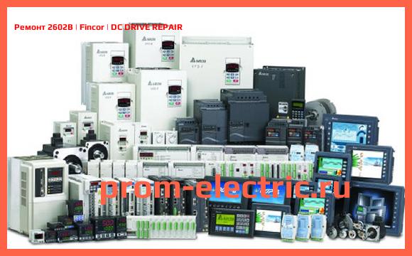 Image [РЕМОНТ] 2602B | Fincor | DC DRIVE REPAIR
