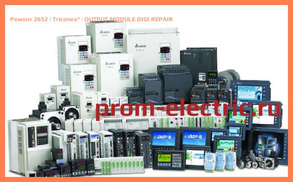 Image [РЕМОНТ] 2652 | Triconex | OUTPUT MODULE DIGI REPAIR