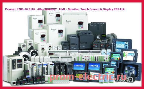 Image [РЕМОНТ] 2706-B23J16 | Allen Bradley | HMI - Monitor, Touch Screen & Display REPAIR