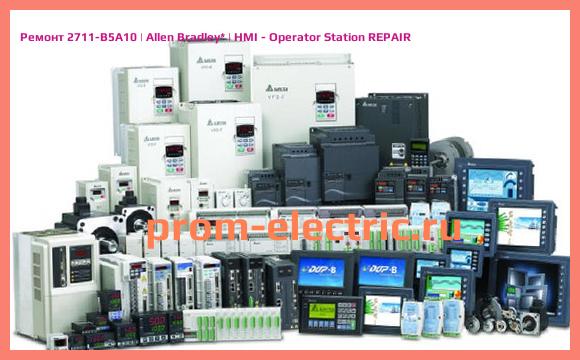 Image [РЕМОНТ] 2711-B5A10 | Allen Bradley | HMI - Operator Station REPAIR