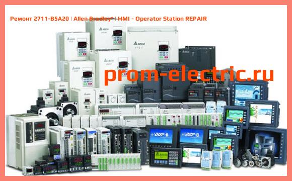 Image [РЕМОНТ] 2711-B5A20 | Allen Bradley | HMI - Operator Station REPAIR