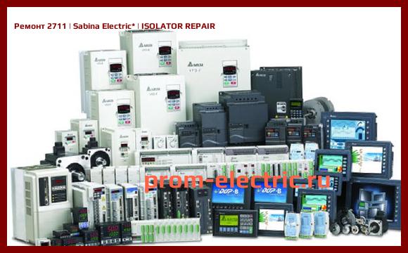 Image [РЕМОНТ] 2711 | Sabina Electric | ISOLATOR REPAIR