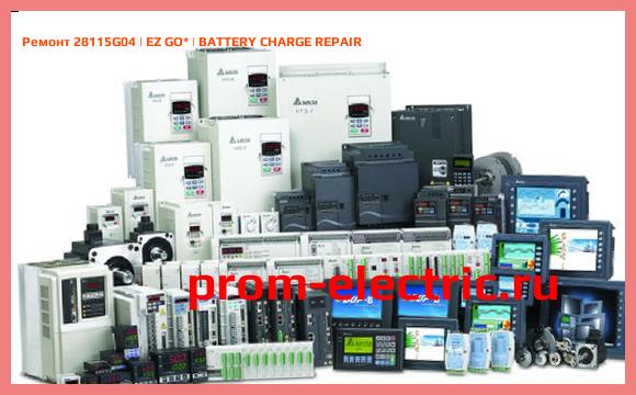 Image [РЕМОНТ] 28115G04 | EZ GO | BATTERY CHARGE REPAIR