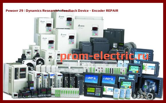 Image [РЕМОНТ] 29 | Dynamics Research | Feedback Device - Encoder REPAIR