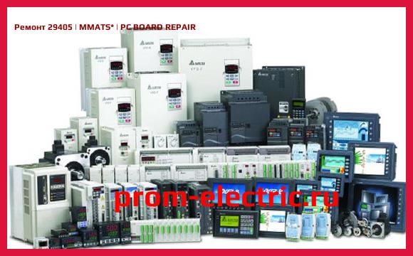 Image [РЕМОНТ] 29405 | MMATS | PC BOARD REPAIR