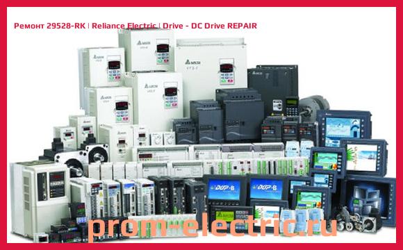 Image [РЕМОНТ] 29528-RK | Reliance Electric | Drive - DC Drive REPAIR