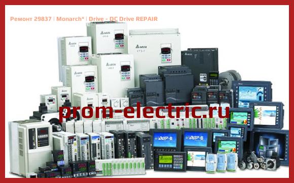 Image [РЕМОНТ] 29837 | Monarch | Drive - DC Drive REPAIR