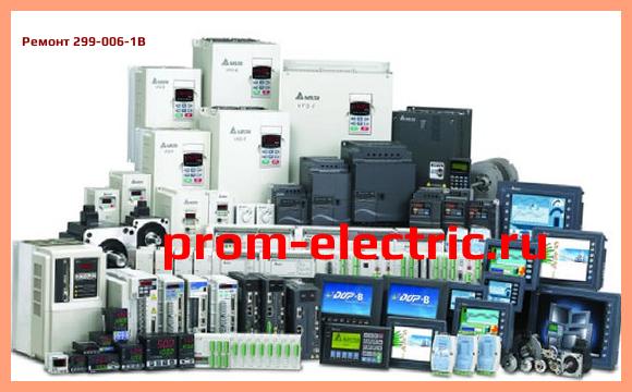 Image [РЕМОНТ] 299-006-1B