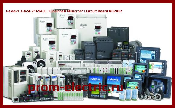 Image [РЕМОНТ] 3-424-2169A03 | Cincinnati Milacron | Circuit Board REPAIR