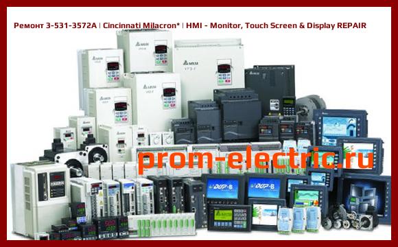 Image [РЕМОНТ] 3-531-3572A | Cincinnati Milacron | HMI - Monitor, Touch Screen & Display REPAIR