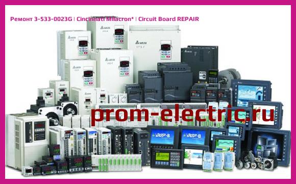 Image [РЕМОНТ] 3-533-0023G | Cincinnati Milacron | Circuit Board REPAIR