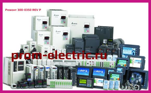 Image [РЕМОНТ] 300-0350 REV P