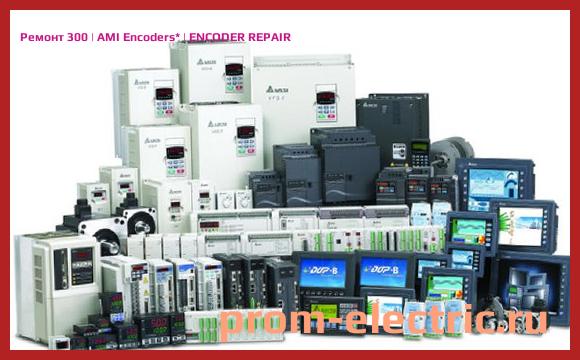 Image [РЕМОНТ] 300 | AMI Encoders | ENCODER REPAIR