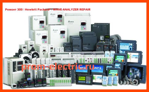 Image [РЕМОНТ] 300 | Hewlett Packard | WAVE ANALYZER REPAIR
