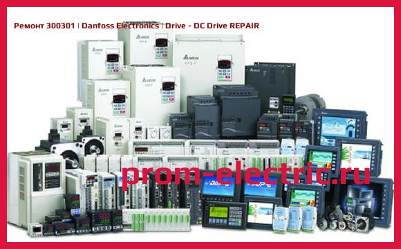 Image [РЕМОНТ] 300301 | Danfoss Electronics | Drive - DC Drive REPAIR