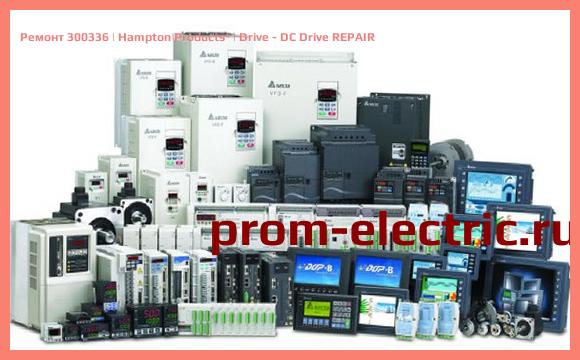 Image [РЕМОНТ] 300336 | Hampton Products | Drive - DC Drive REPAIR