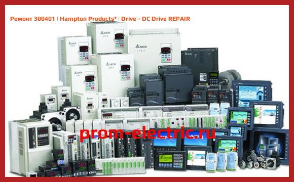 Image [РЕМОНТ] 300401 | Hampton Products | Drive - DC Drive REPAIR