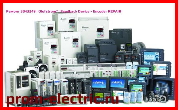 Image [РЕМОНТ] 3043249 | Olofstrom | Feedback Device - Encoder REPAIR