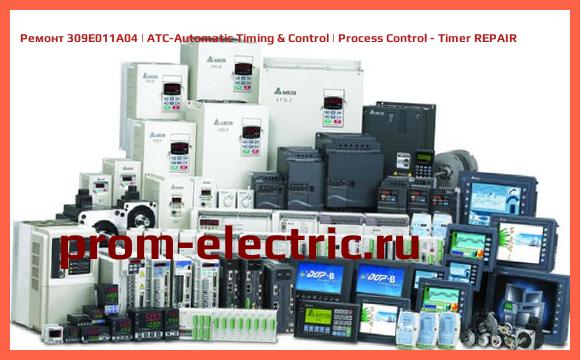 Image [РЕМОНТ] 309E011A04 | ATC-Automatic Timing & Control | Process Control - Timer REPAIR
