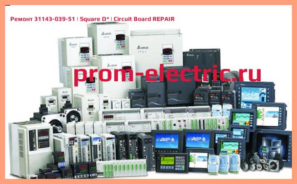 Image [РЕМОНТ] 31143-039-51 | Square D | Circuit Board REPAIR