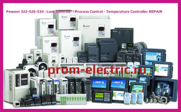 Image [РЕМОНТ] 322-526-534 | Love Controls | Process Control - Temperature Controller REPAIR
