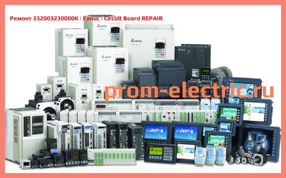 Image [РЕМОНТ] 332003230000K | Fanuc | Circuit Board REPAIR