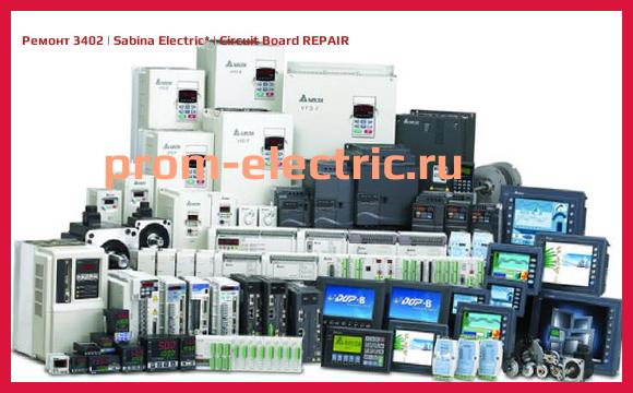 Image [РЕМОНТ] 3402 | Sabina Electric | Circuit Board REPAIR