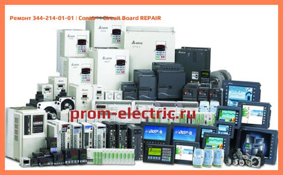 Image [РЕМОНТ] 344-214-01-01 | Conair | Circuit Board REPAIR