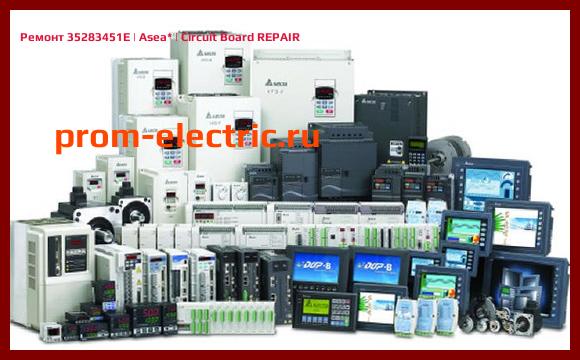 Image [РЕМОНТ] 35283451E | Asea | Circuit Board REPAIR
